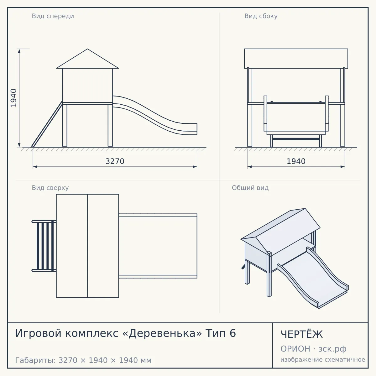 Игровой комплекс «Деревенька» Тип 6 — чертёж
