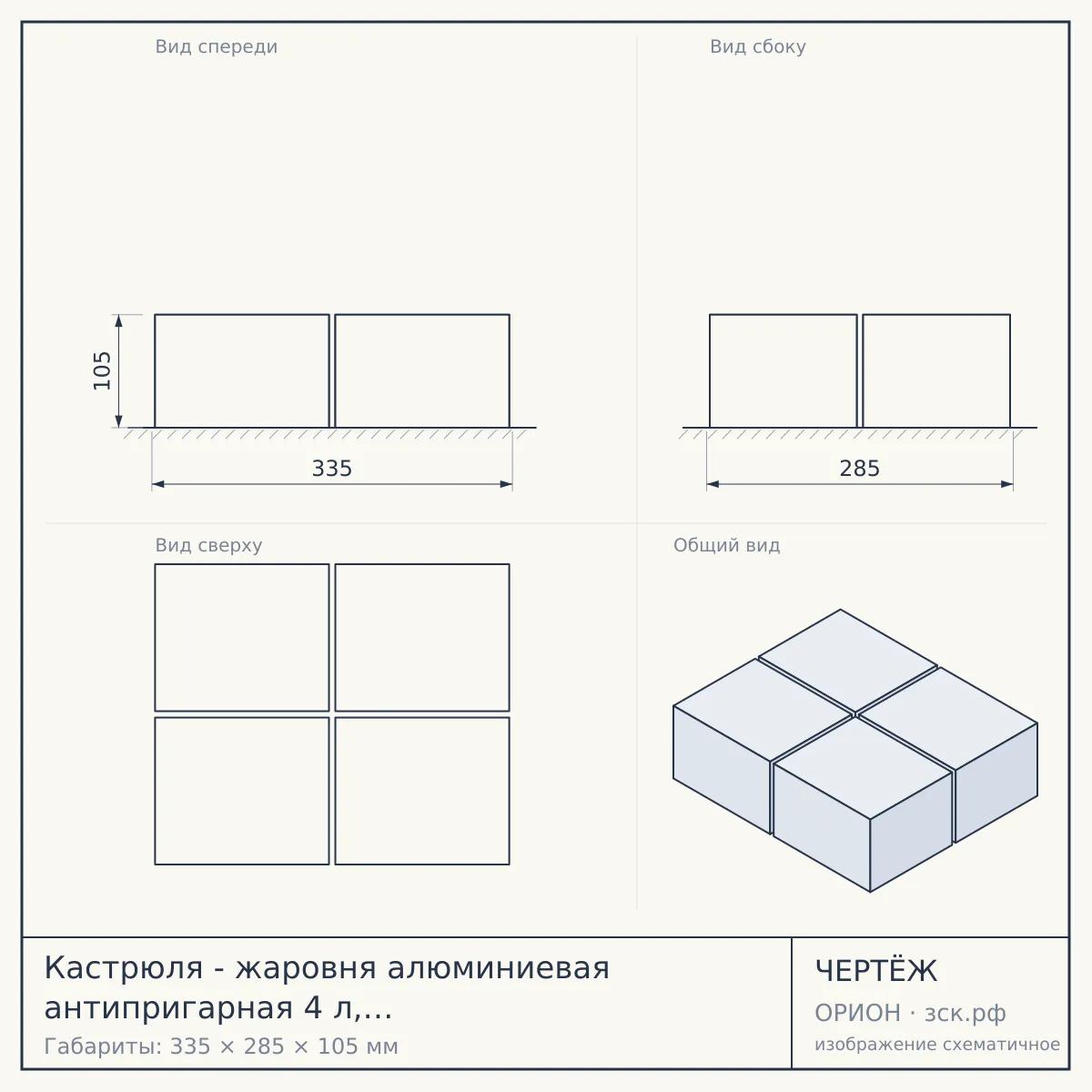 Кастрюля - жаровня алюминиевая антипригарная 4 л, Marble Induction, со стеклянной крышкой, покрытие темный мрамор арт. жмти41а [4] КУКМОР — чертёж