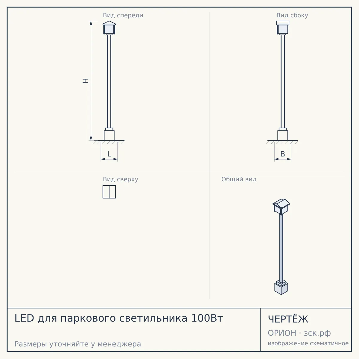 LED для паркового светильника 100Вт — чертёж