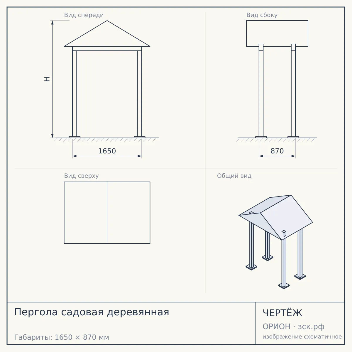 Пергола садовая деревянная — чертёж
