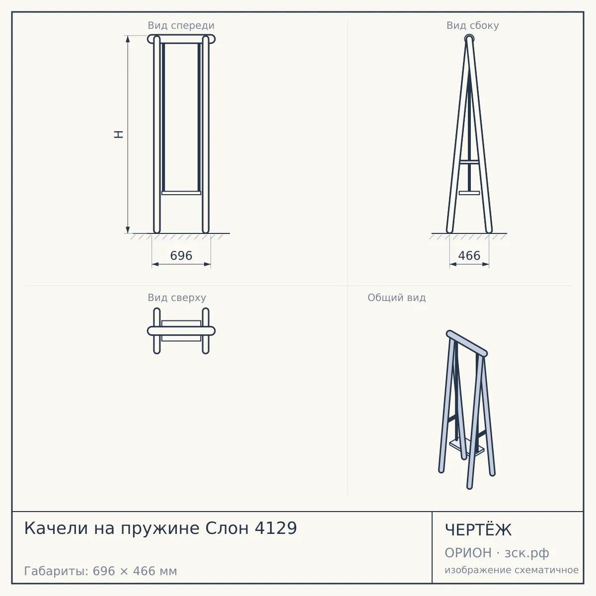 Качели на пружине Слон 4129 — чертёж