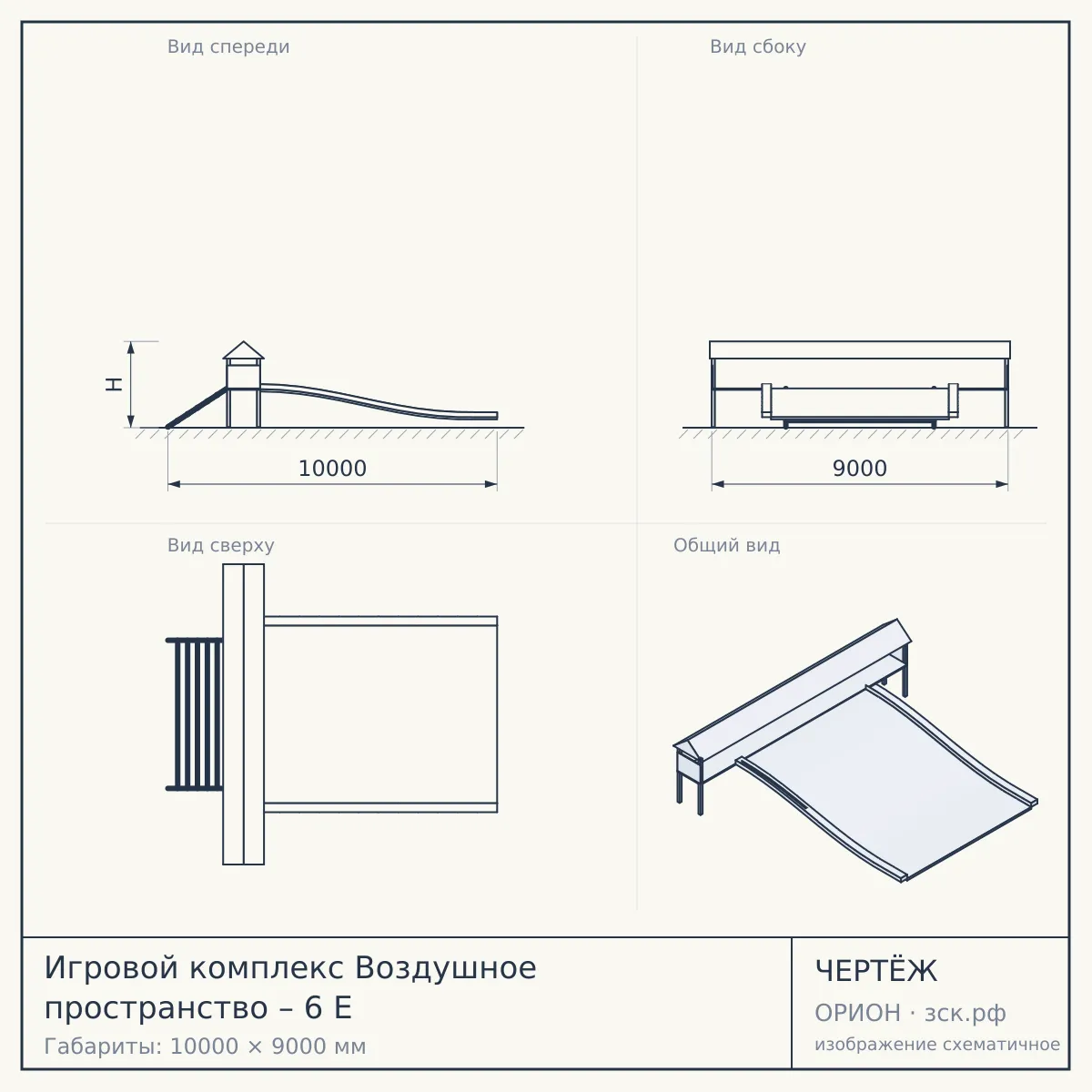 Игровой комплекс Воздушное пространство – 6 E — чертёж