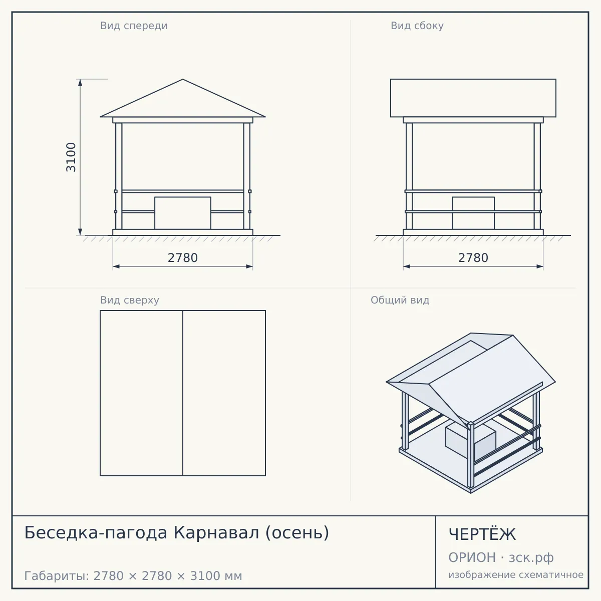 Беседка-пагода Карнавал (осень) — чертёж