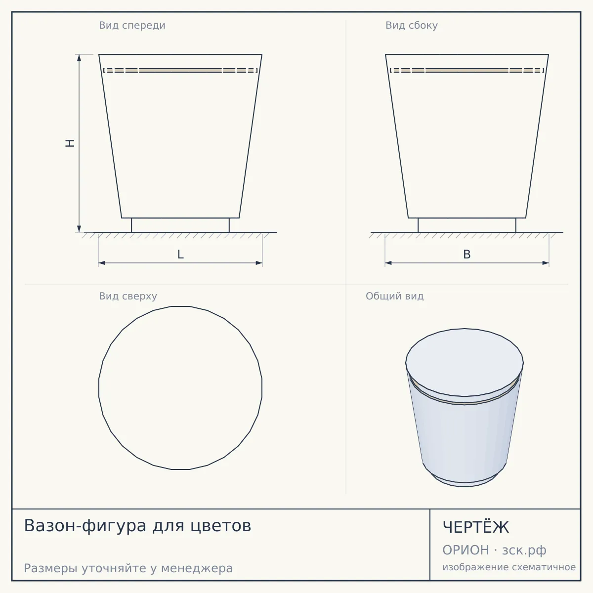 Вазон-фигура для цветов — чертёж