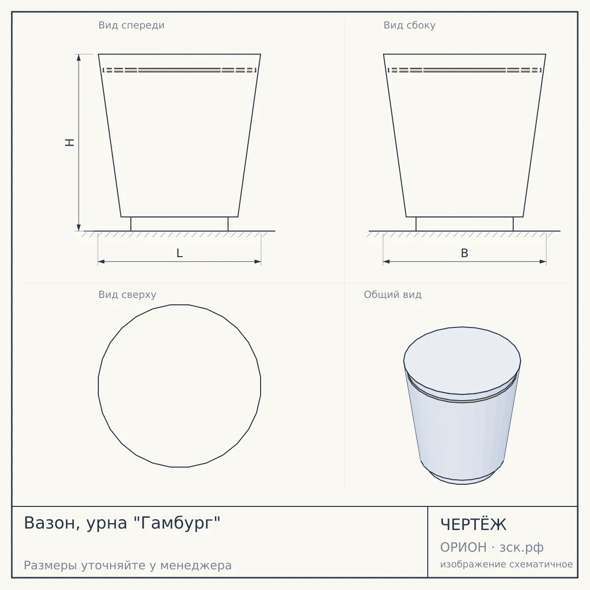 Вазон, урна "Гамбург" — чертёж